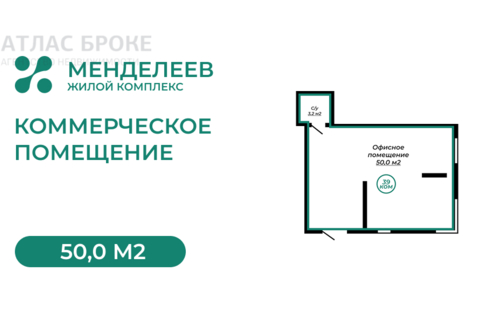 Помещение своб.назн., 50 м², 1/16 эт.