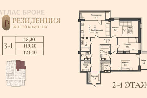 3-к квартира, 123 м², 3/7 эт.